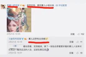 斗破4：薰儿官微嘲讽官方设计的“萧薰儿”太丑，粉丝：重新建模图片