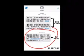 “二次实名认证”卷土重来！收到这条短信，请马上删掉！图片