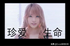 word合并表格导入Excel被拆分？一妙招不必调格式图片