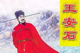 苏轼反对王安石：王安石遭贬后，他为何感叹“从公已觉十年迟”？图片