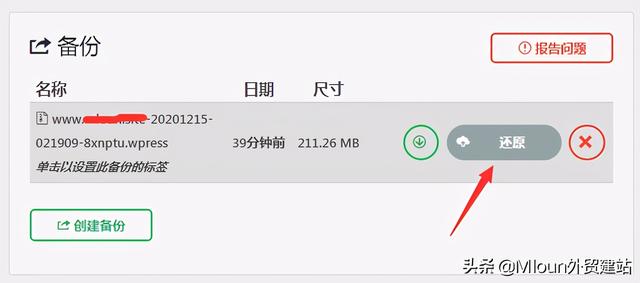 Wordpress网站快速搬家教程（附功能插件）