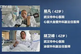 武汉中心医院两“黑脸医生”有完全康复的可能，脸黑可能与药物治疗有关图片