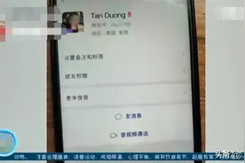 这都信？南京小伙继承外国女友巨额遗产被骗5万多图片