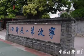 宁波宁海长寿村：打造千年古村蝶变的“生态样本”图片
