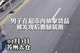 小偷街头和警察“赛跑”，没想到碰上个“体育生”图片