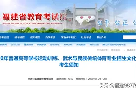 福建省教育厅最新发布普通高校专升本考试有关工作安排图片