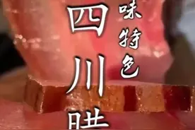 做腊肉时一斤猪肉放多少盐合适，难怪以前做得又臭又咸又不香图片