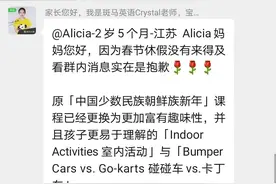 斑马Ai课这是在打擦边球吗？图片