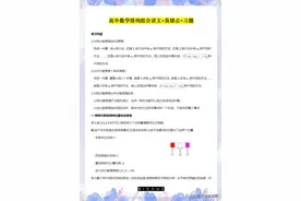 高中数学：排列组合21个常考模型+易错点+习题汇总，收藏了图片