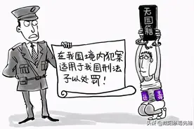 【防范新型毒品对青少年危害】第18期 “马仔”的歧途图片