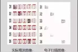 高考扫描件一出，考生不淡定了，丢了太多冤枉分图片