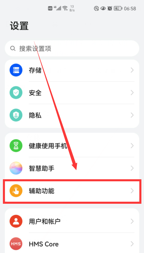 华为手机自带的这3个小功能，真的非常实用，可惜很多人不知道