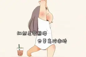 文字壁纸：纵然虎背熊腰，也要高冷傲娇图片