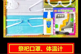 清明新潮祭品超乎想象：冥府茅台房产证LV女包一应俱全，还有口罩等“消毒套装”图片