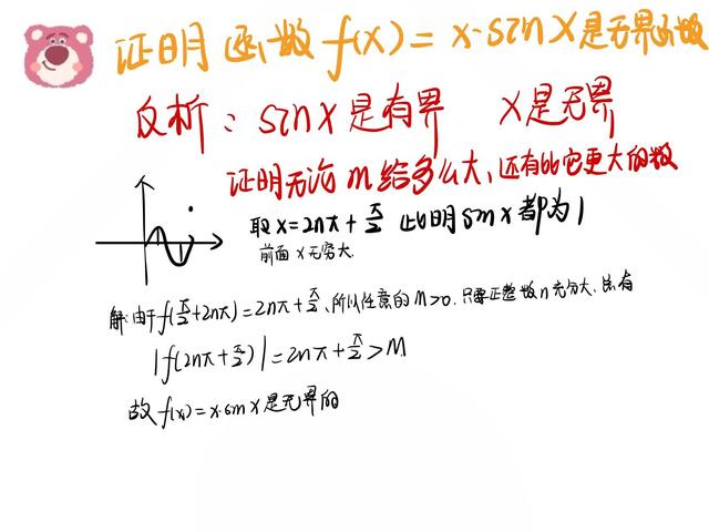 tanx原函数等于多少