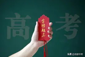 高考放榜！理七中710、成外709、嘉祥705！文树德676、嘉祥662图片