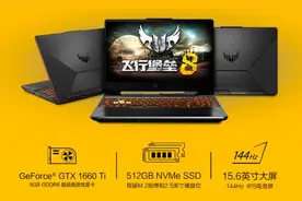 真香预告！标配英特尔十代酷睿+高刷屏，飞行堡垒8仅需5699元起图片