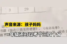 “倒数第一”成绩单走红，总分32分，网友：下降空间已经不多了图片