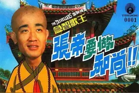 老磁带歌曲欣赏：急智歌王《张帝要做和尚》图片