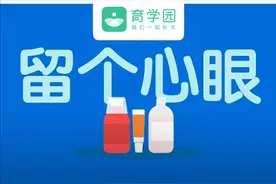 夏天常用到的“万能药”，千万别给孩子乱用！看看你做对了吗？图片