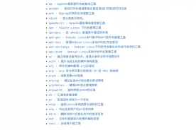 1303页Linux命令速查手册，覆含550多个常用命令，建议收藏图片