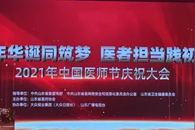 医院张道宫、韩月臣、胡风标分别荣获“山东好医生”、“山东省优秀科主任”、“山东省优秀医师”称号图片