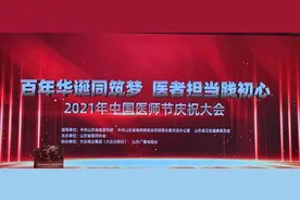 医院张道宫、韩月臣、胡风标分别荣获“山东好医生”、“山东省优秀科主任”、“山东省优秀医师”称号图片