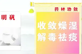 得了痔疮别担心，这两味中药治疗效果好，让痔疮远离你视频封面