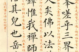 在头条里看书法作品，是看标题还是看“字”图片