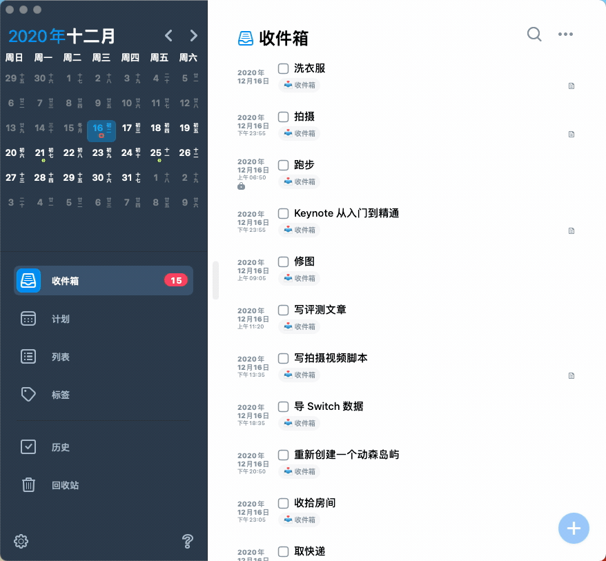 Sorted³上线 macOS!曾获苹果「效率蹭蹭上升奖」插图9 Sorted³上线 macOS!曾获苹果「效率蹭蹭上升奖」