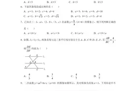 安徽合肥市第三十八中学 2021-2022学年九年级上学期期中数学试题图片