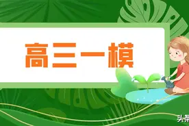 定了！贵阳市高三一模预计将于本月17日、18日两天进行图片