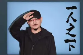 《一人之下》再探国产电影工业“天花板”图片
