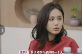 王子文首谈跟儿子的缘分：我无法放弃他！综艺监制却哭了图片