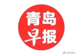 青岛“惠民保”来了！不限健康状况、年龄职业…图片