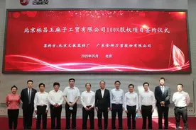 300多年北京老字号“王麻子”易主 广东金辉刀剪竞得图片