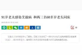 “91岁，染了病，因为性生活”：老年人也需要陪伴，我们都会老去图片
