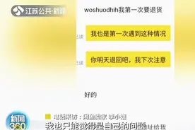 500元衣服退货变抹布 闲鱼卖家遭遇“狸猫换太子”图片