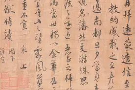 蔡襄｜尺牍九种图片
