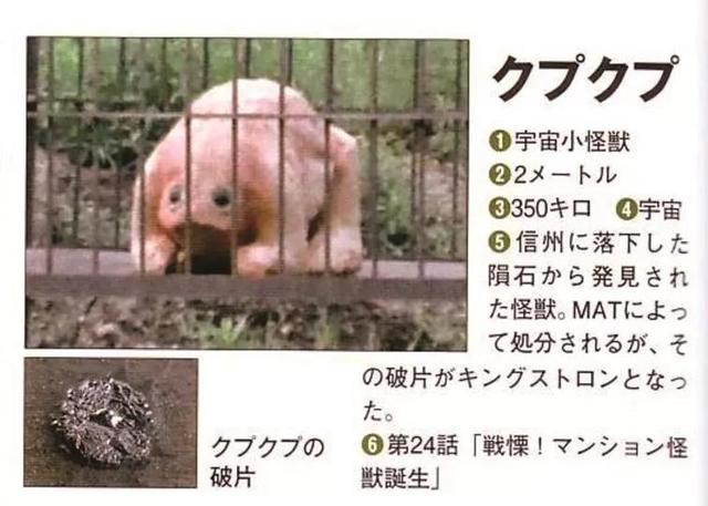 杰克奥特曼怪兽图鉴