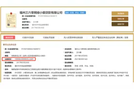 “360小贷”增资至10亿，360数科业绩已5次超360集团图片