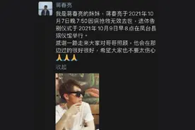 青年导演蒋春亮因病去世，没能过上今年的生日，陈嘉上发文悼念图片