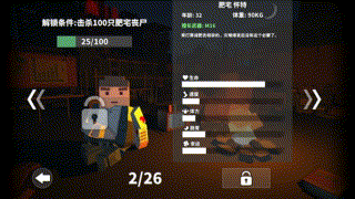 一款3D像素射击类手游，上帝视角爽快打丧尸