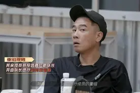 《披荆斩棘的哥哥》：三公分组，暴露了哥哥们的真实关系图片