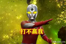 小金人打不过赛罗，打不过雷杰多，打不过老乔，但能轻松击败他图片