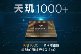 iQOO Z1性能评测：天玑1000Plus+144Hz屏幕，MTK YES图片