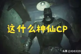 生化危机 这一对算不算生化系列里最强CP了，玩家：这什么神仙CP图片