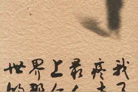 往后余生，我只怜惜我自己！图片