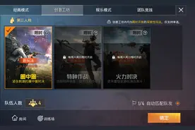 和平精英最新2.0版本更新内容图片