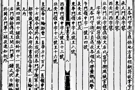 明清至民国时期的北京皇城管理图片